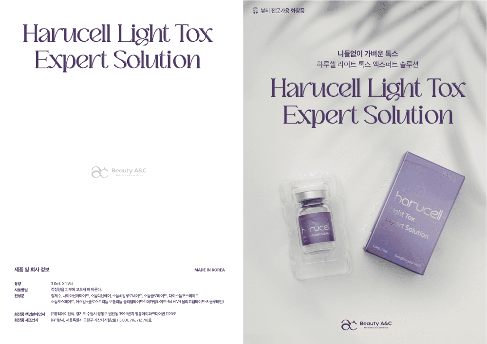 Harucell brochure cover