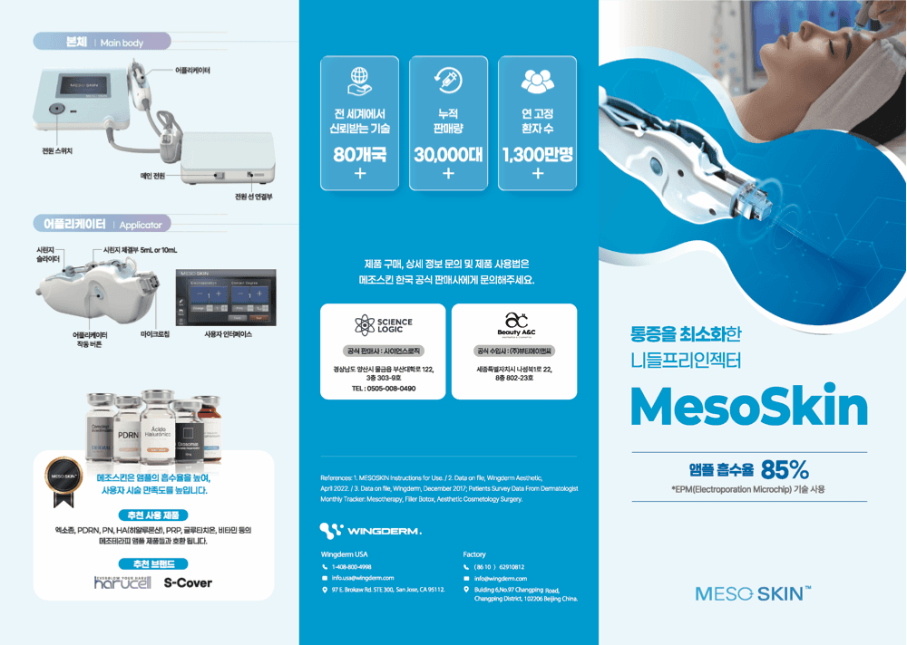 Mesoskin brochure cover